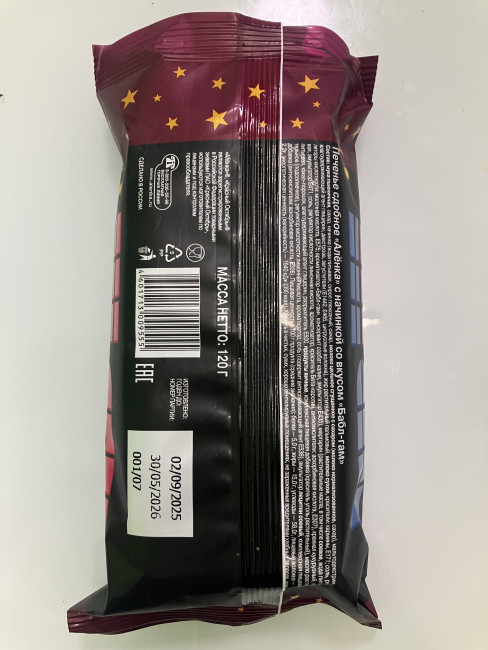 Печенье Аленка с начинкой со вкусом Бабл-гам 120г